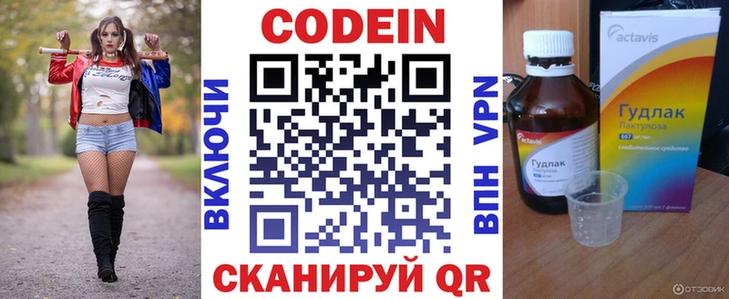 Кодеиновый сироп Lean напиток Lean (лин)  мориарти какой сайт  Болохово  гидра зеркало 