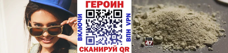 Героин гречка Болохово