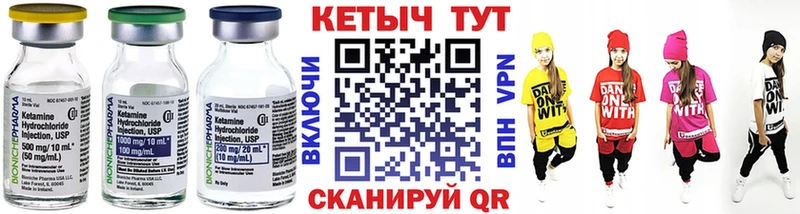КЕТАМИН VHQ  хочу наркоту  Болохово 